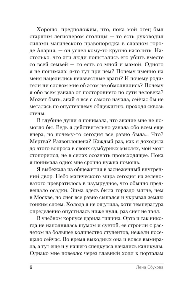 Müstiline erikursus. Teine semester